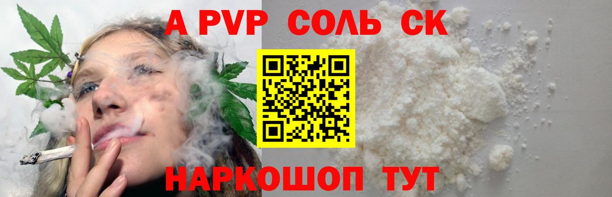 APVP VHQ Чапаевск