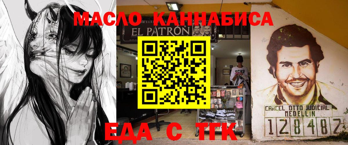 Чапаевск  Печенье с ТГК конопля  Вход с VPN 