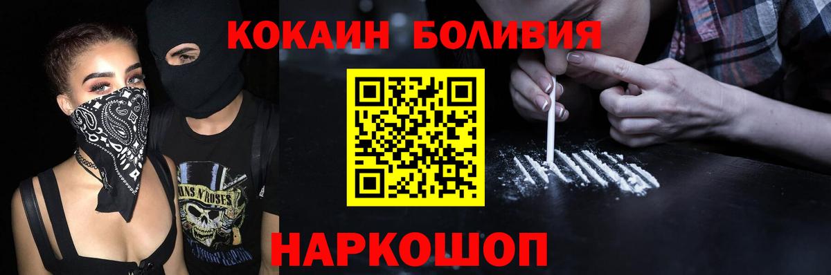 Cocaine Columbia  Вход с VPN  КОКАИН  Чапаевск 