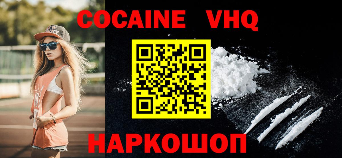 Cocaine Columbia Чапаевск