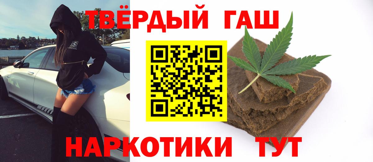 ГАШ Ice-O-Lator  Гашиш убойный  Чапаевск  Гашиш  Вход с VPN 