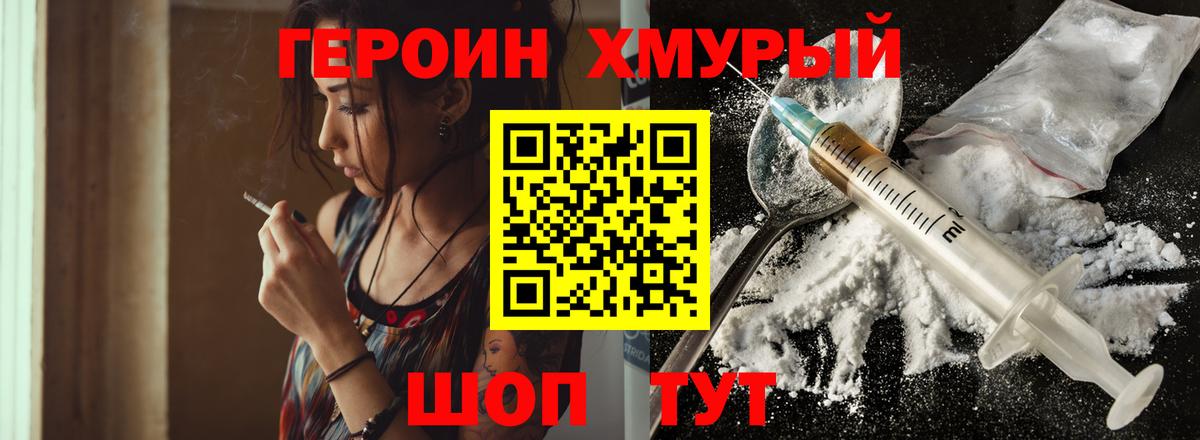 ГЕРОИН гречка  Вход с VPN  Чапаевск 