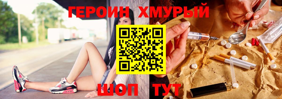 ГЕРОИН Афган Чапаевск