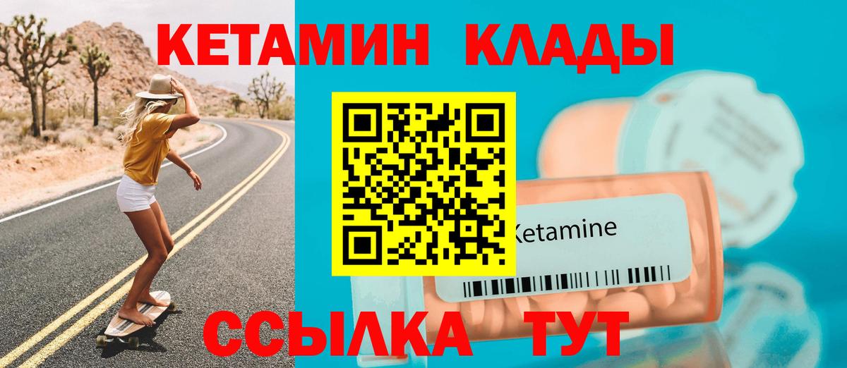 Кетамин VHQ Чапаевск