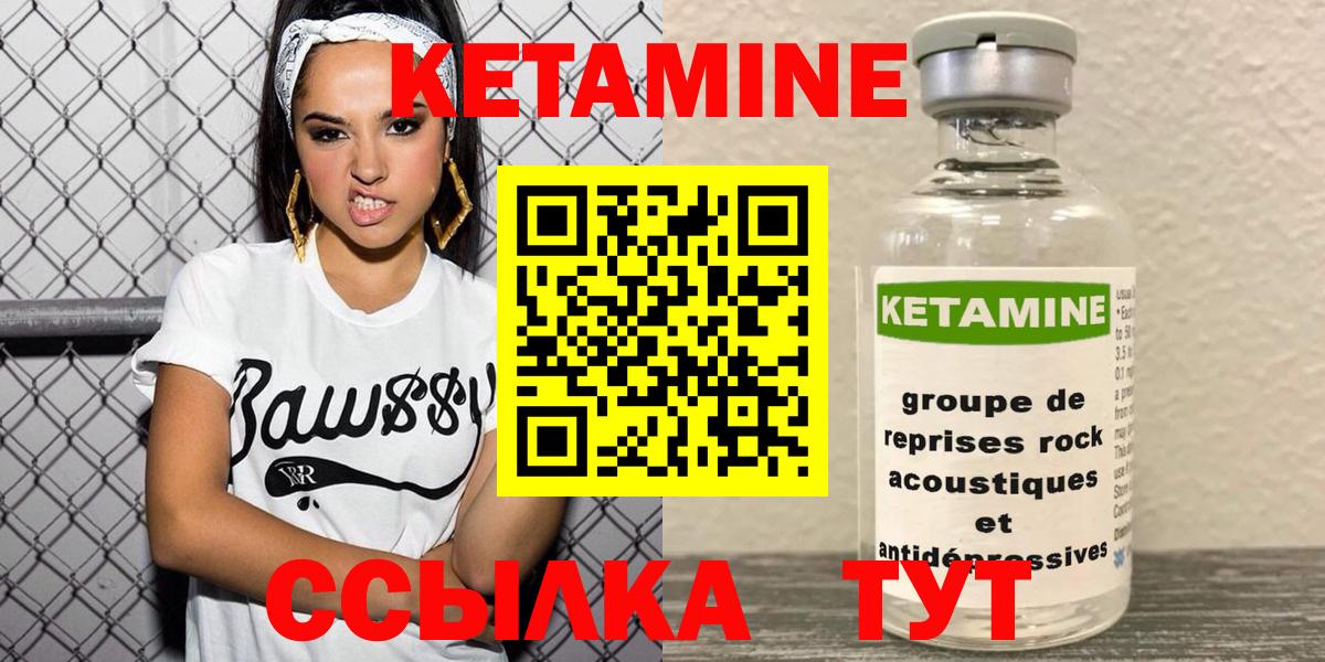 Кетамин VHQ  Вход с VPN  darknet формула  КЕТАМИН ketamine  Чапаевск 