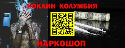 COCAINE Рыбинск