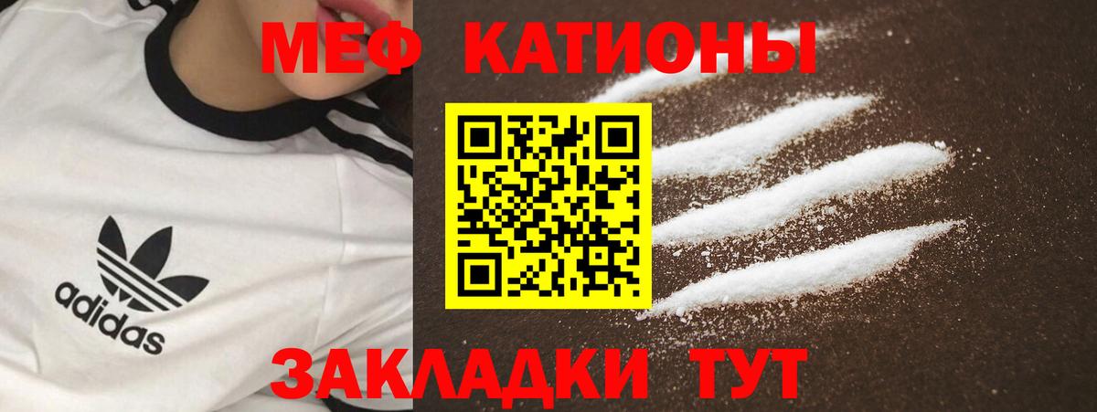 МЕФ  Вход с VPN  Чапаевск  Меф 4 MMC  Мефедрон мука 