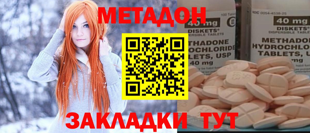 Метадон мёд  Вход с VPN  Метадон VHQ  Чапаевск 