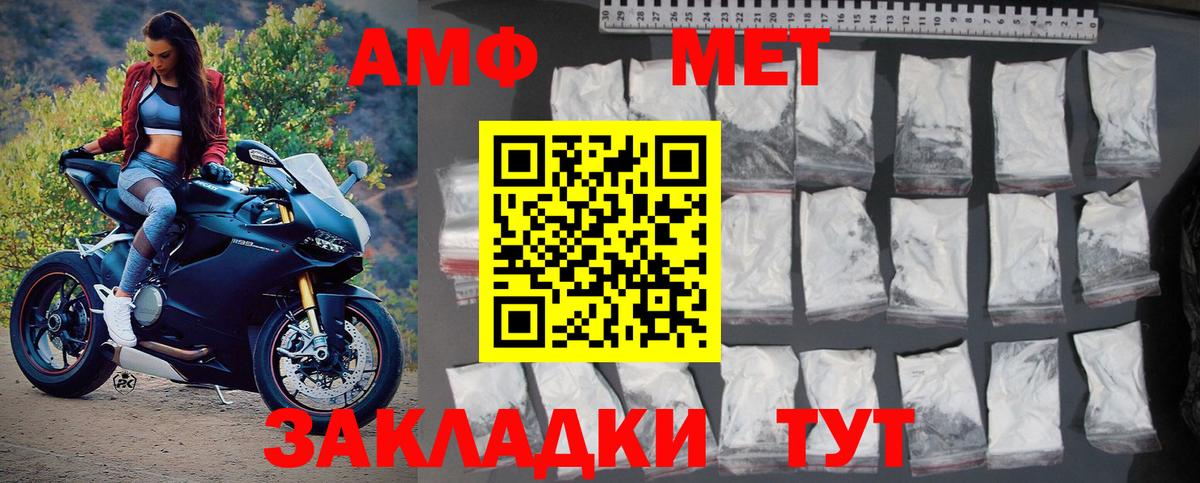 Первитин винт  Вход с VPN  Чапаевск 