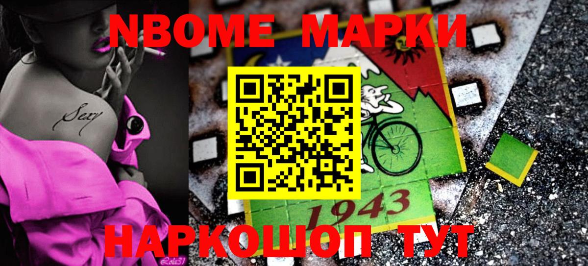 Марки NBOMe 1500мкг  Вход с VPN  купить  цена  Чапаевск  Марки NBOMe 1500мкг 
