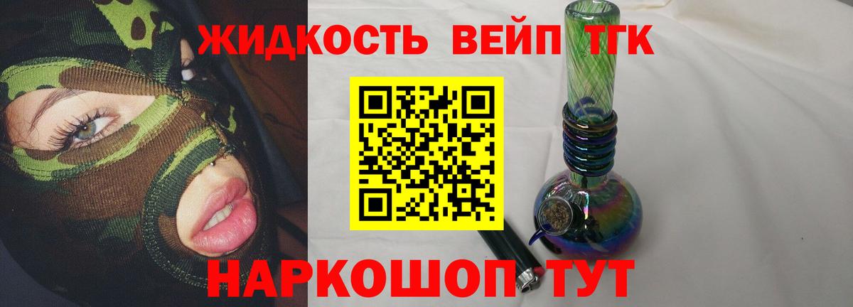 Дистиллят ТГК жижа  Дистиллят ТГК гашишное масло  Чапаевск  наркота  Вход с VPN 